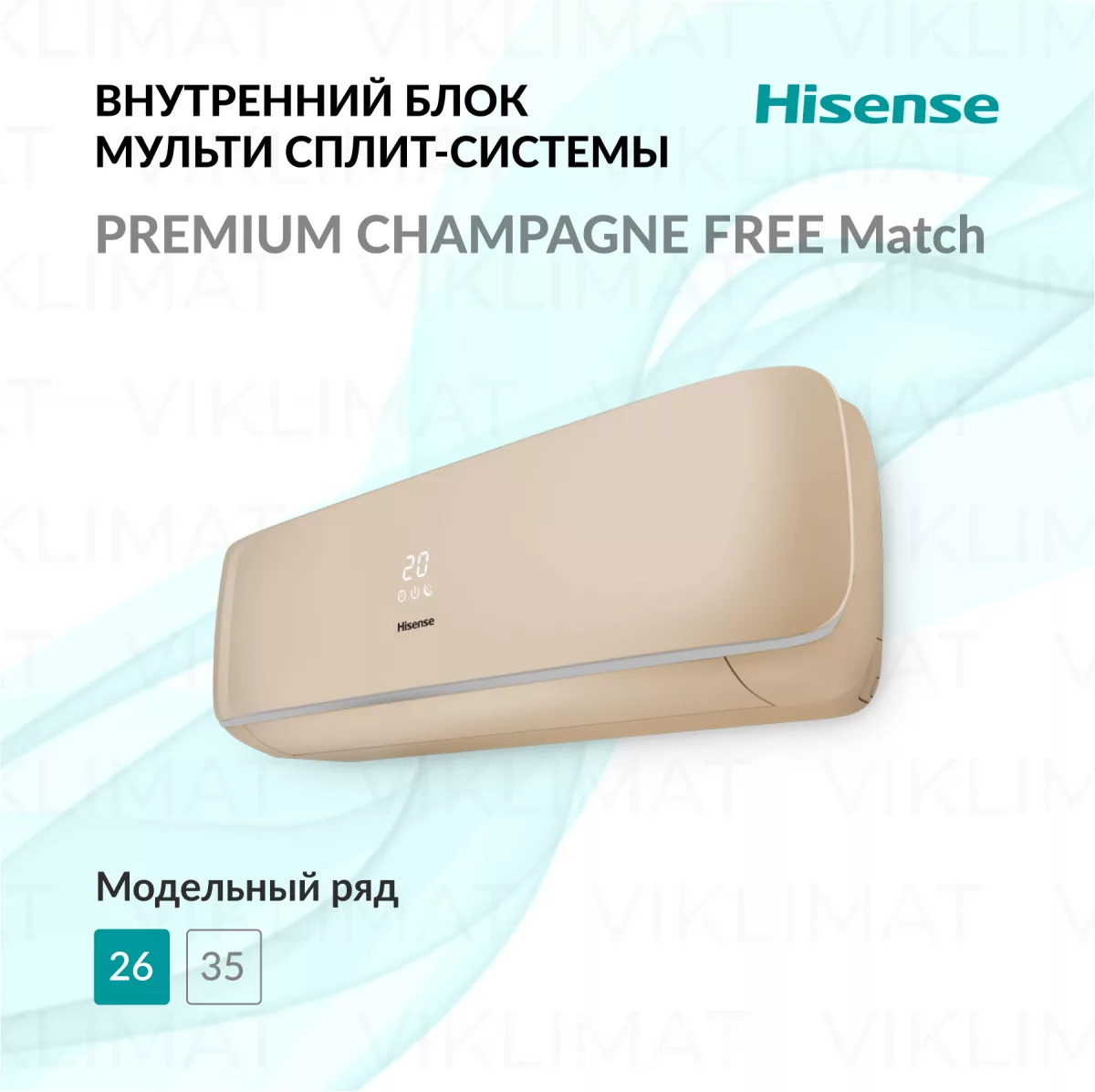 Hisense Premium Champagne Free Match DC Inverter AMS-09UW4RVETG00(С) Фото №0