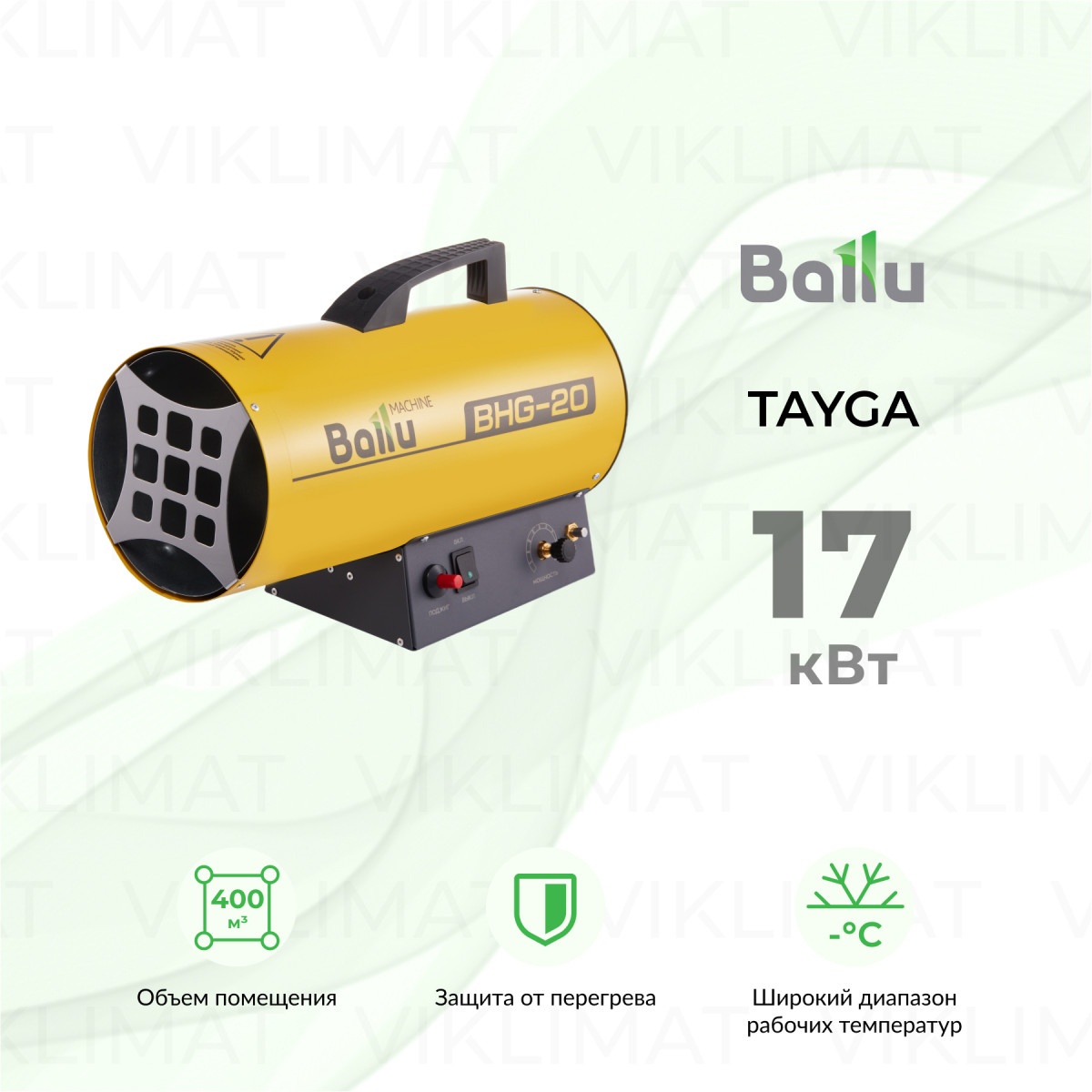 Ballu TAYGA BHG-20 Фото №0