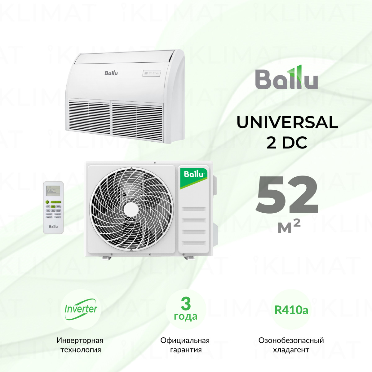 Ballu Universal 2 DC BLCI_CF-18HN1_24Y Фото №0