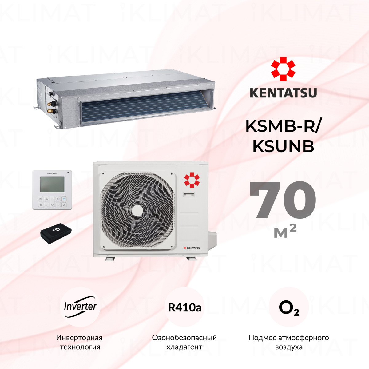 Комплект Kentatsu KSMB-R/KSUNB KSMB70HZAN1R/KSUNB70HZAN1 Фото №0