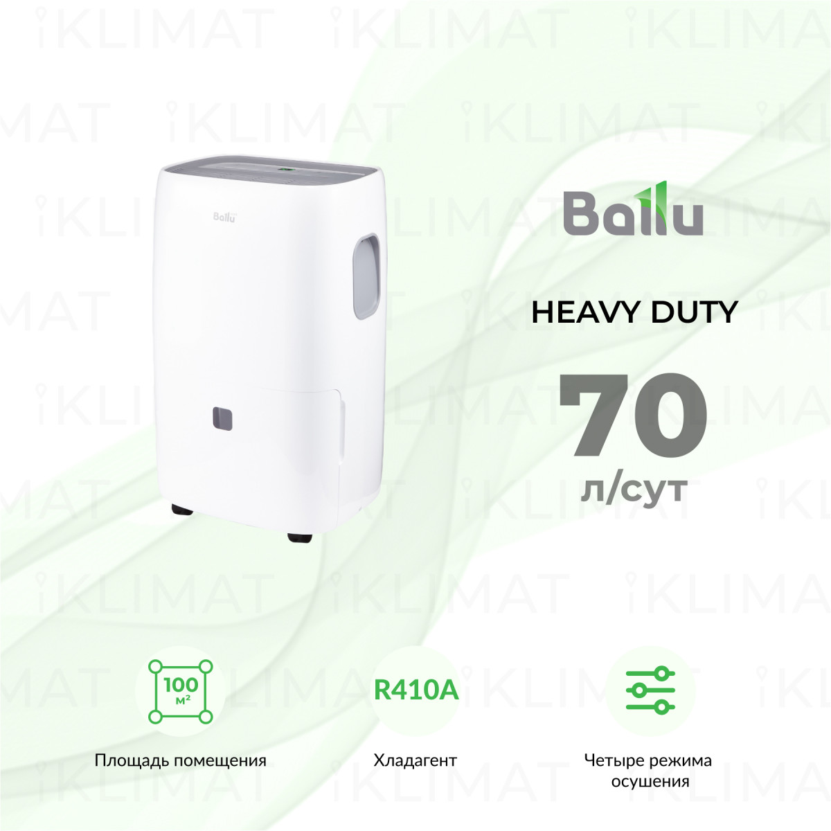 Ballu HEAVY DUTY BD70T Фото №0