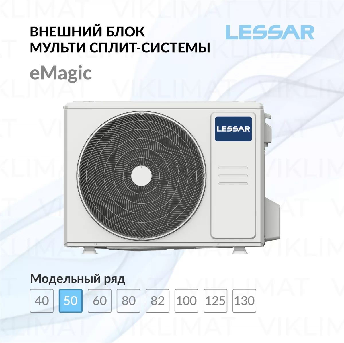 LESSAR Блок наружный LU-2HE18FVE2 Фото №0