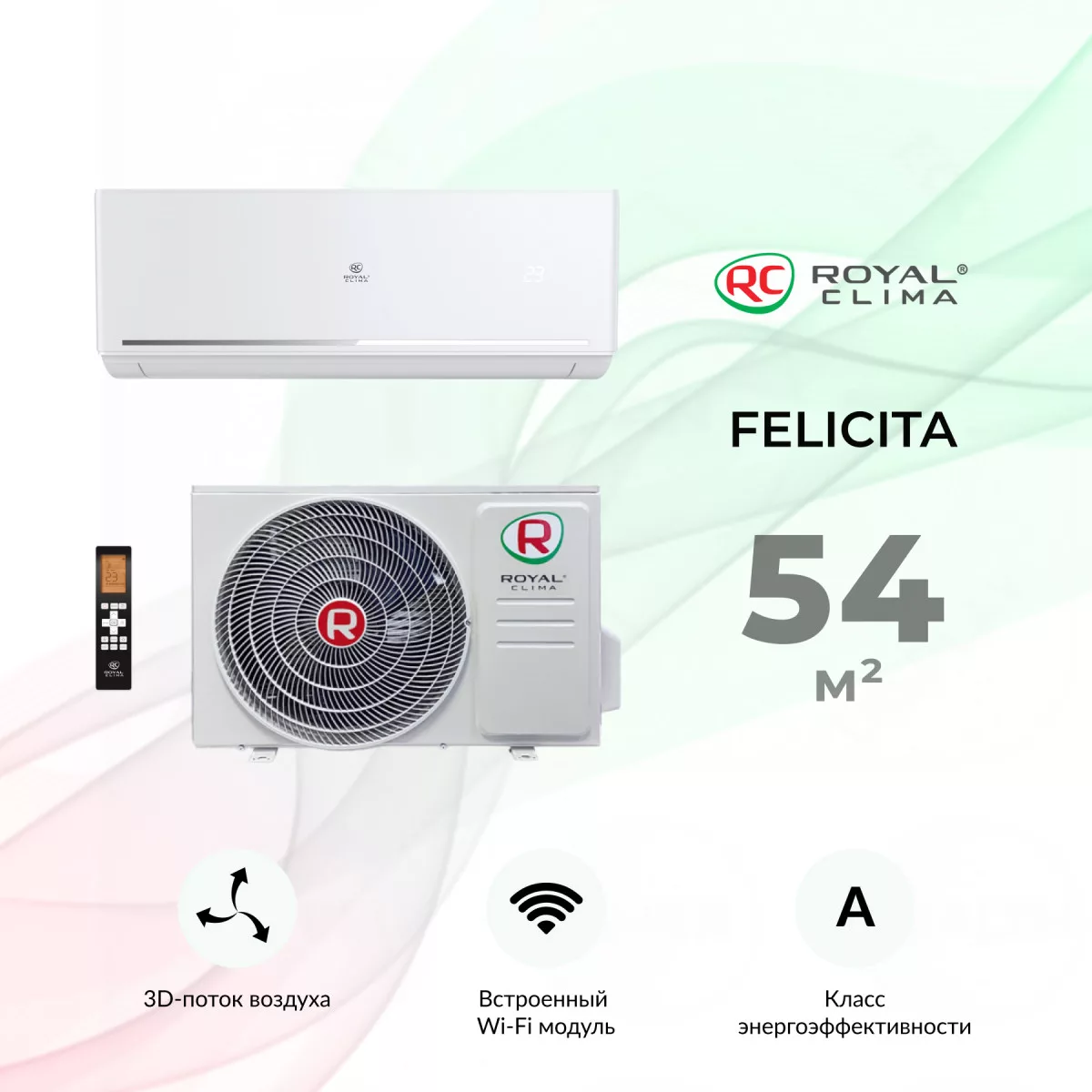 ROYAL CLIMA FELICITA RC-FC55HN Фото №0