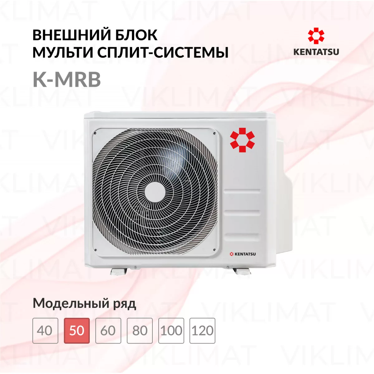 Kentatsu K-MRB K2MRB50HZRN1 Фото №0