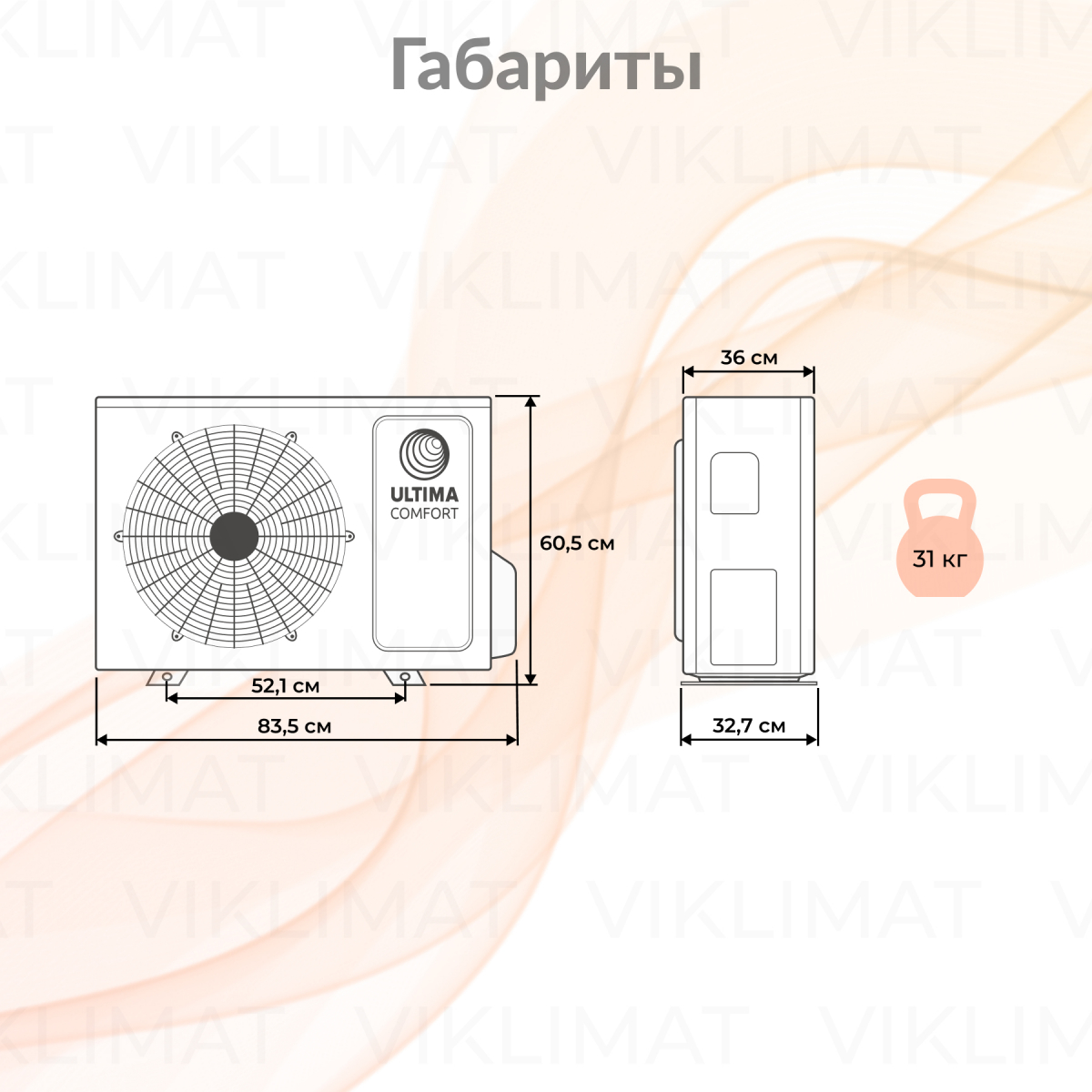 ULTIMA COMFORT ECLIPSE MULTI DC EU Inverter UC-2FMA18-OUT Фото №1
