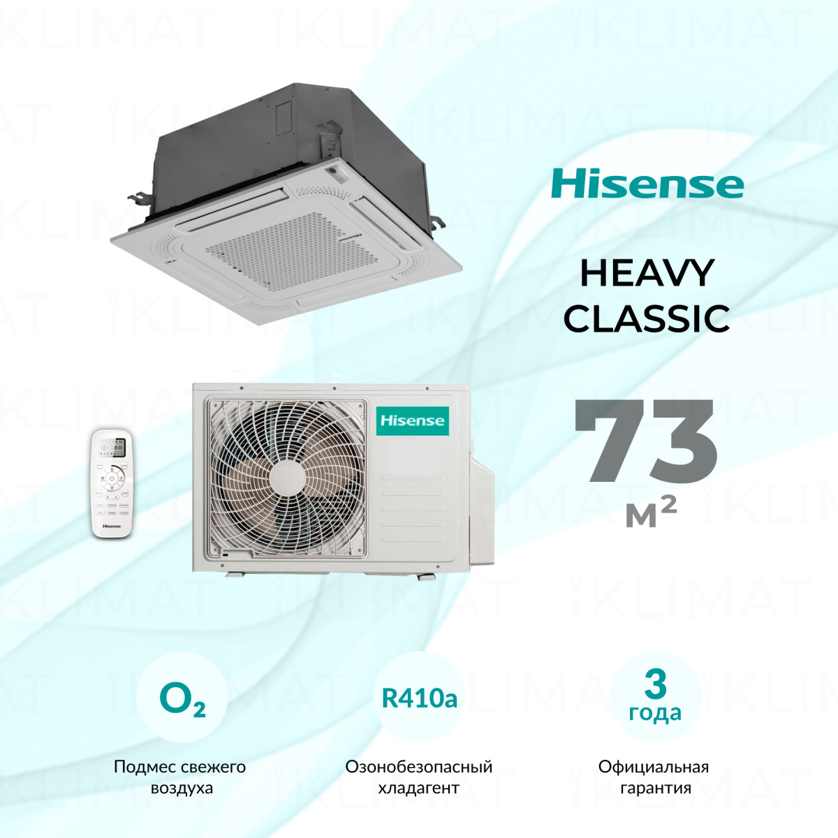 Hisense HEAVY Classic AUC-24HR4SGA1/AUC-950/AUW-24H4SF Фото №0