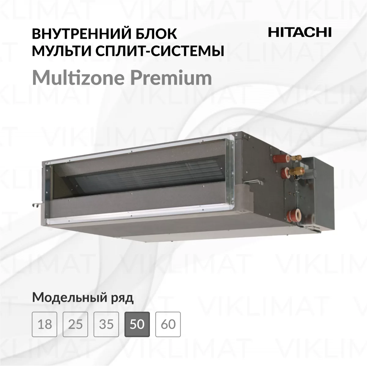 HITACHI Multizone Premium RAD-50RPE Фото №0