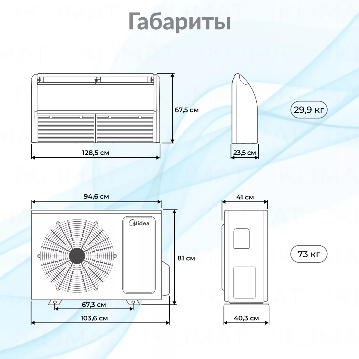 Midea MUE/MOU-L MUE-36HRN1-R/MOU-36HN1-LR Фото №1