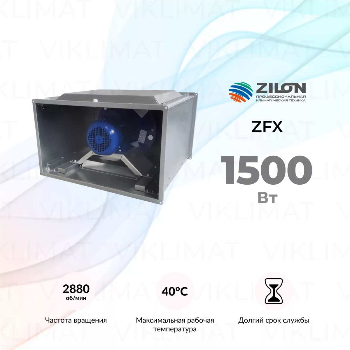 OPENAIR by ZILON ZFX ZFX 60-35 1,5-2D Фото №0
