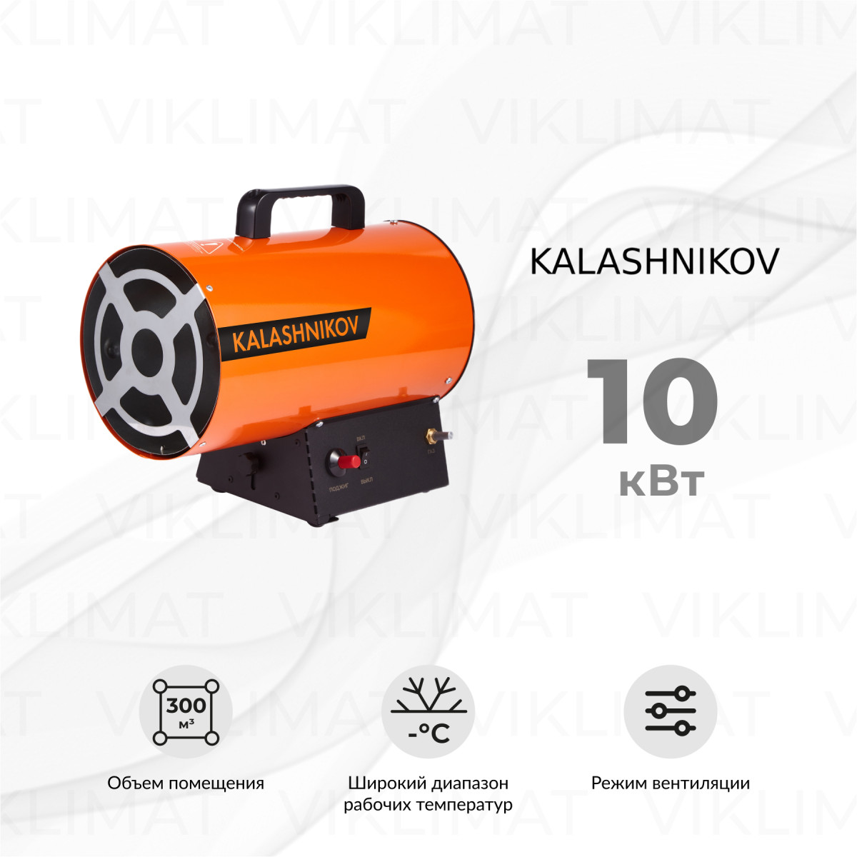 KALASHNIKOV - KHG-10 Фото №0