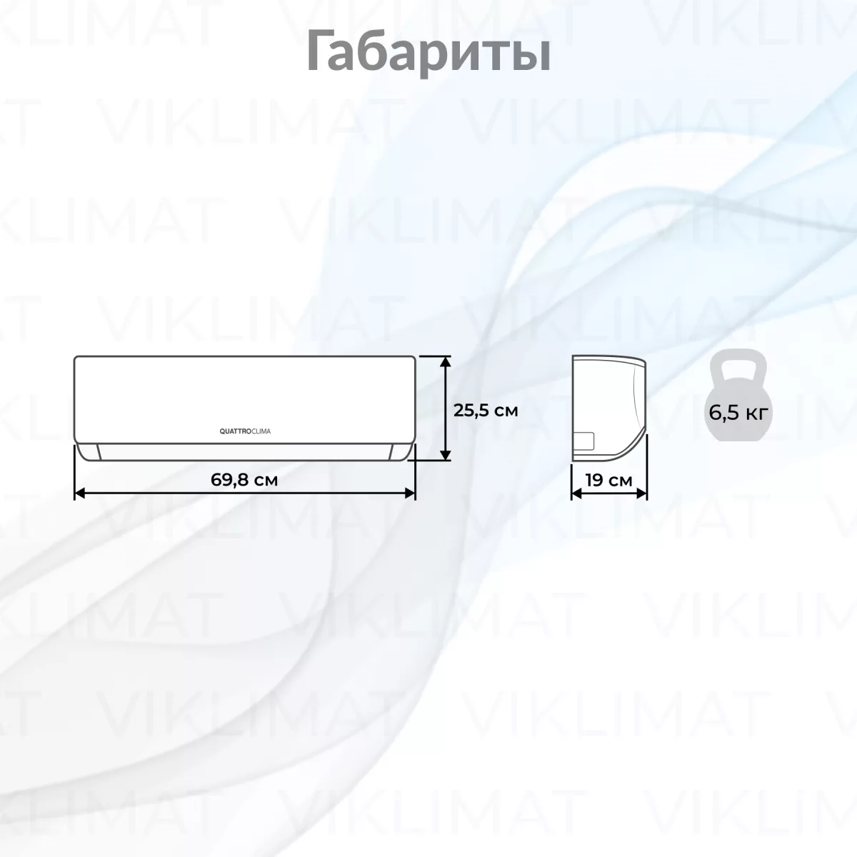 QUATTROCLIMA Блок внутренний QV-FM07WB Фото №1