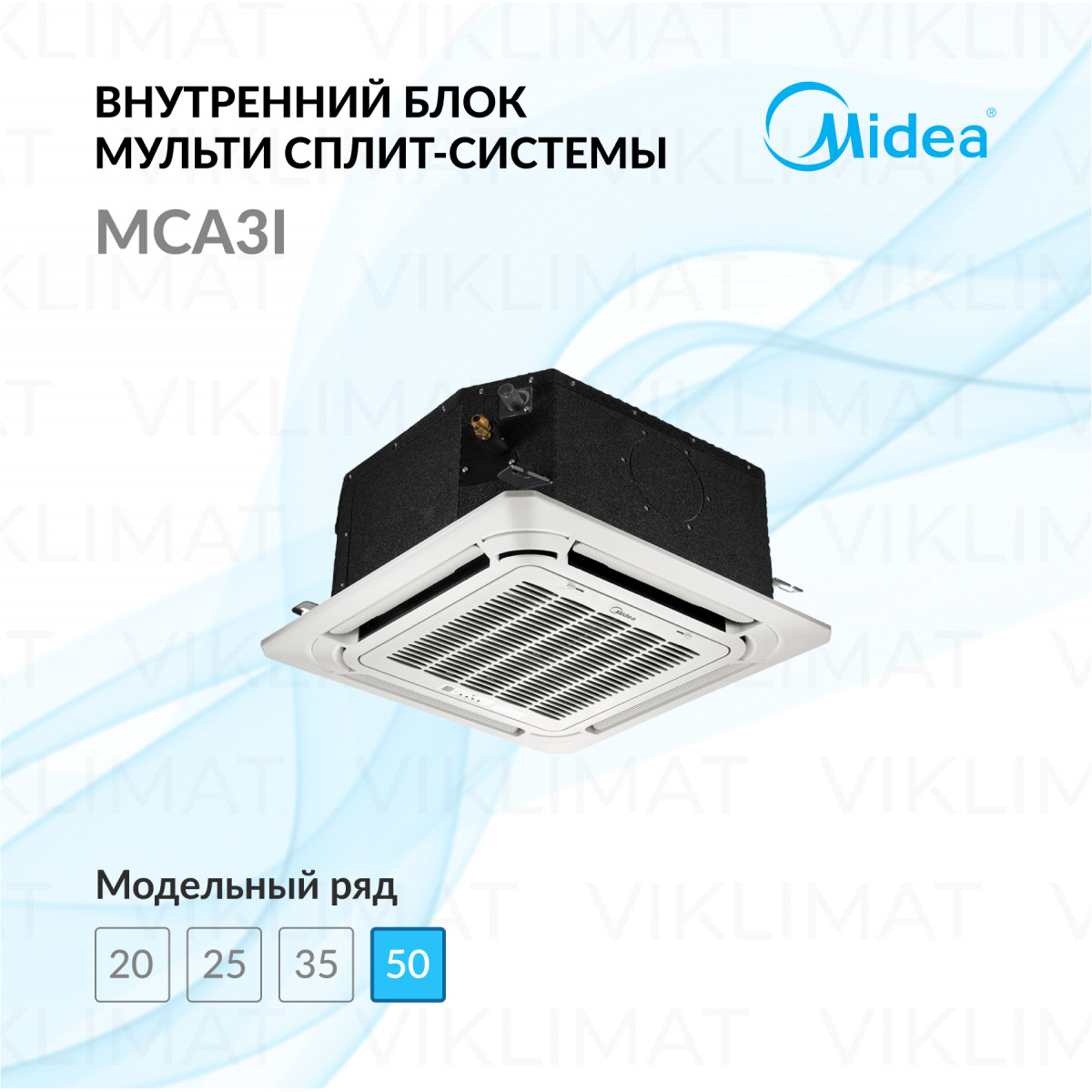 Midea MCA3I MCA3U-18HRFNX(GA)/T-MBQ4-03E Фото №0