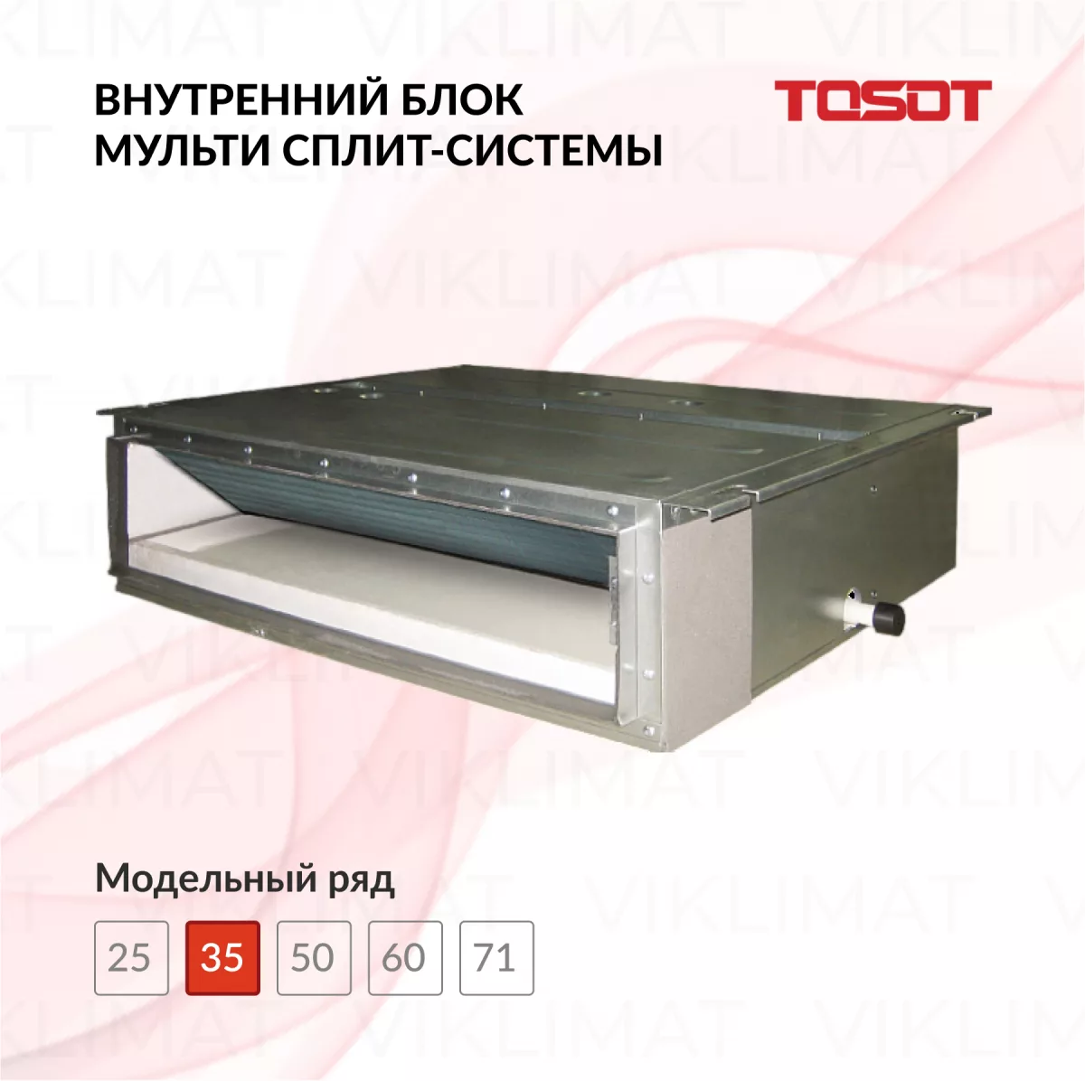 TOSOT Блок внутренний T12H-FDA/I Фото №0