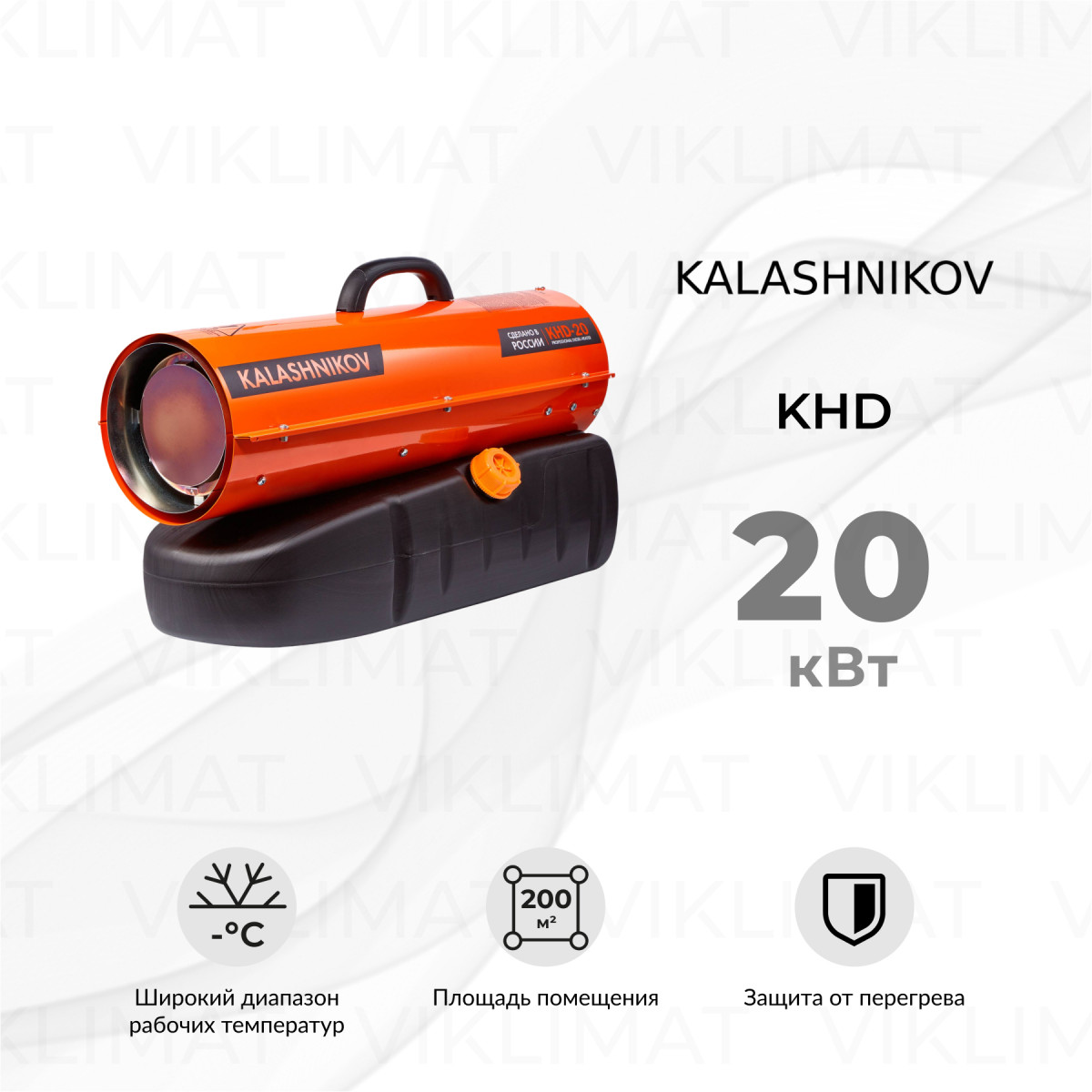 KALASHNIKOV KHD KHD-20 Фото №0