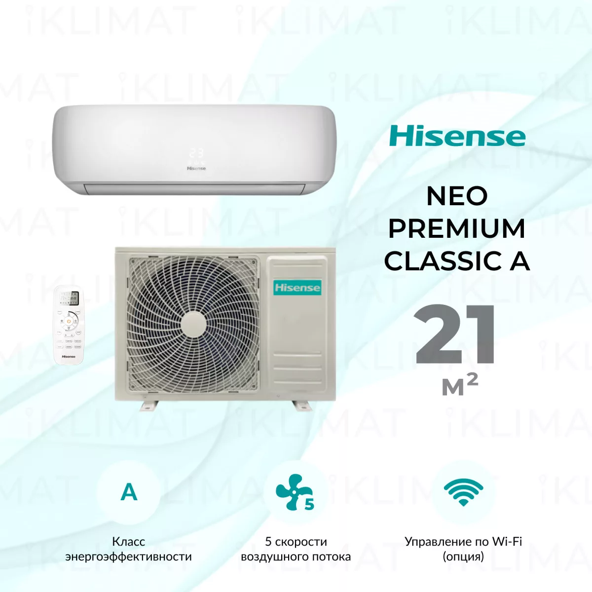Hisense NEO Premium Classic A AS-07HW4SYDTG035 Фото №0