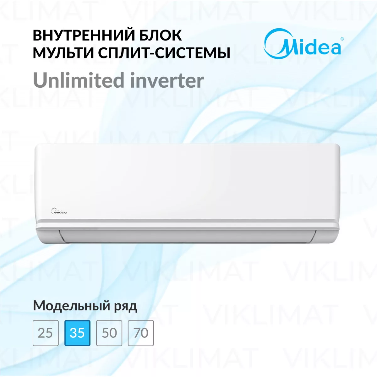 Midea Unlimited inverter Multi MMAG2-12N8D0-I Фото №0