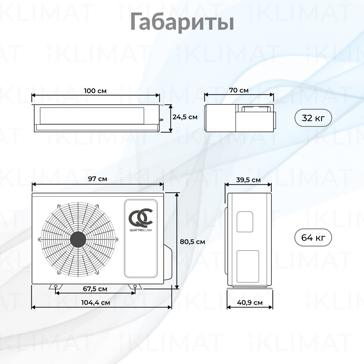 QUATTROCLIMA Сплит-система QV-I36DG1/QN-I36UG1 Фото №1