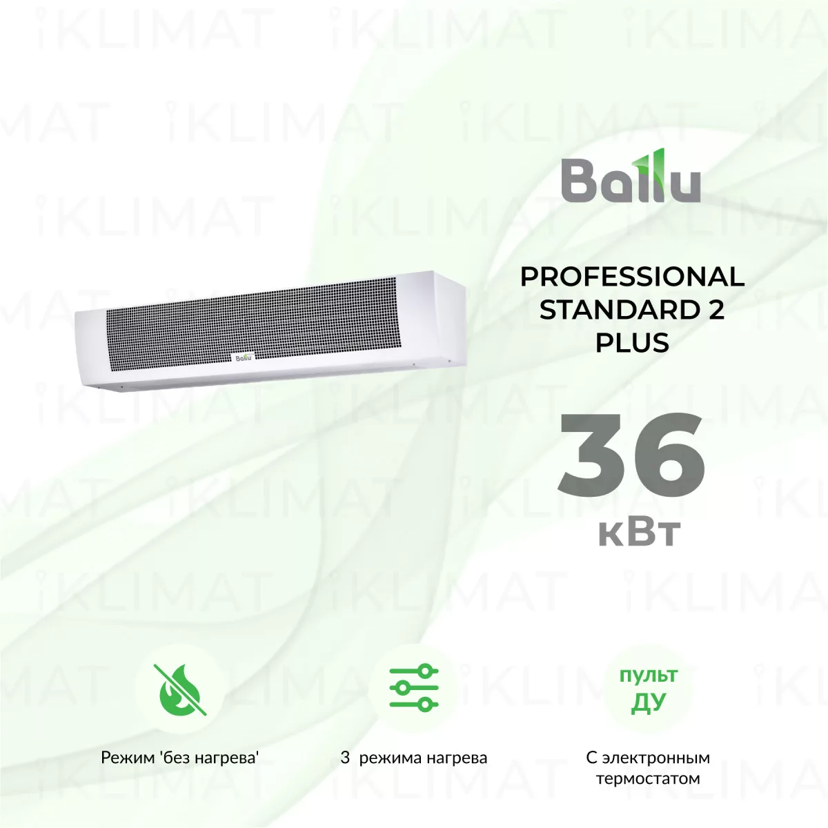 Ballu Professional Standard 2 Plus BHC-H20T36-PS (BRC-D1) Фото №0