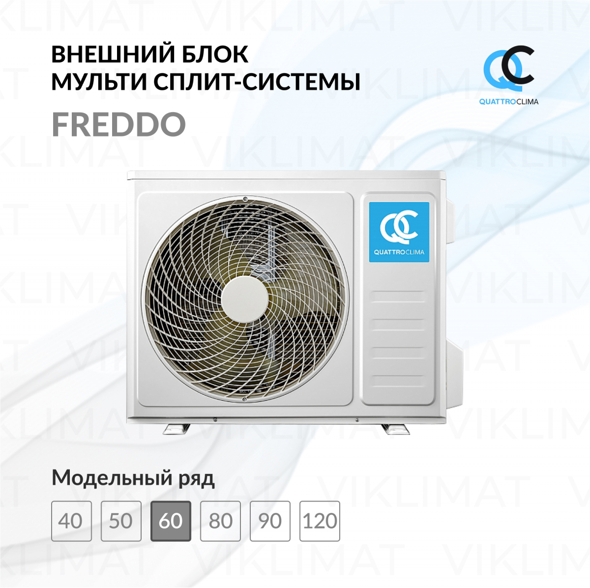 QUATTROCLIMA Блок наружный QN-FM21UB Фото №0