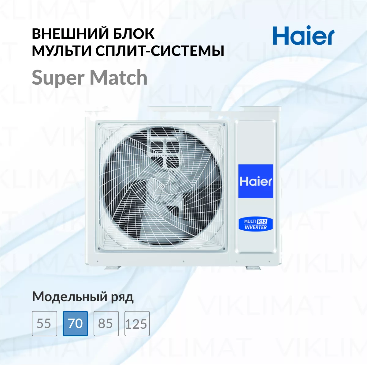 Haier Наружный блок мульти сплит-системы Haier 3U70S2SL5FA Фото №0