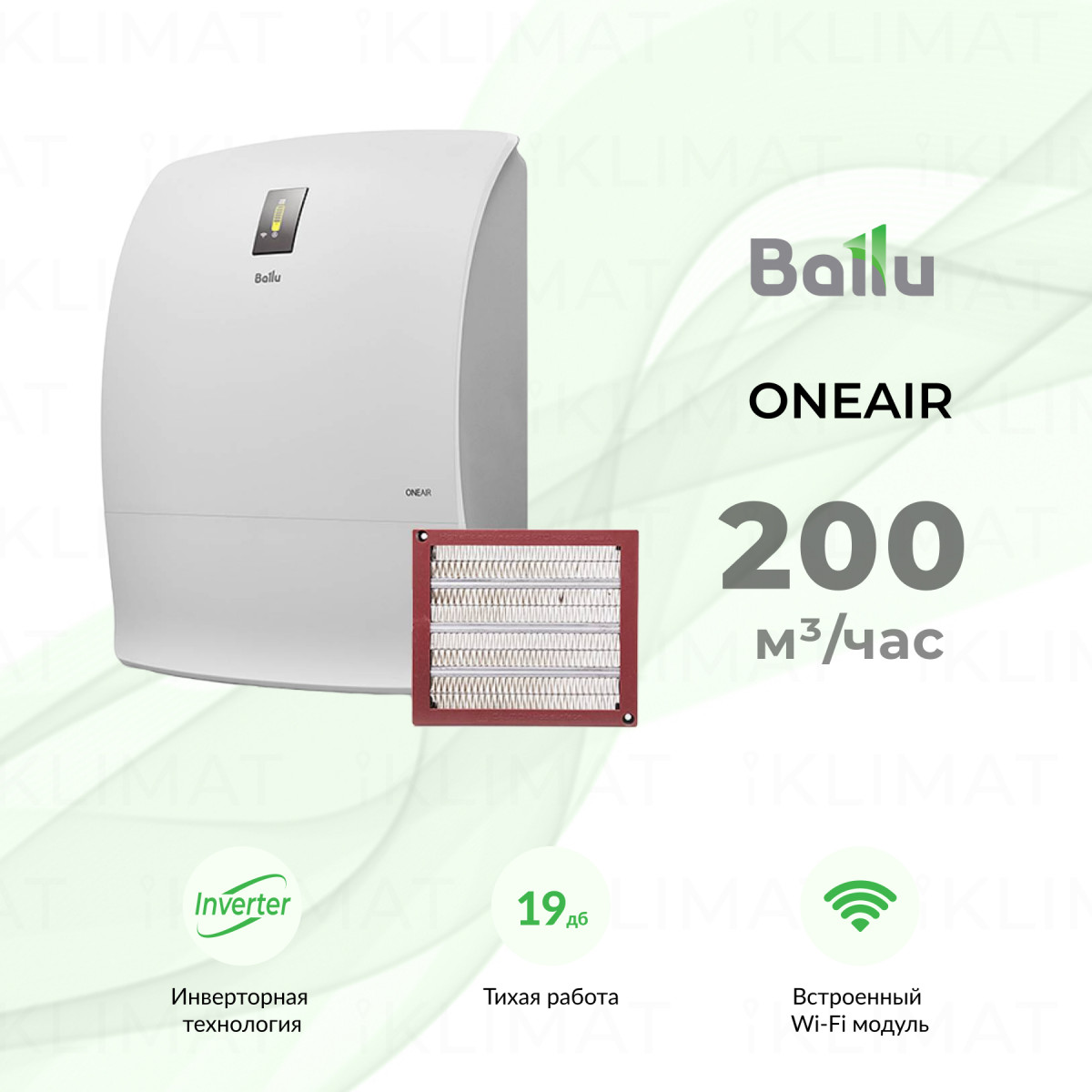 Ballu ONEAIR ASP-200SPW Фото №0