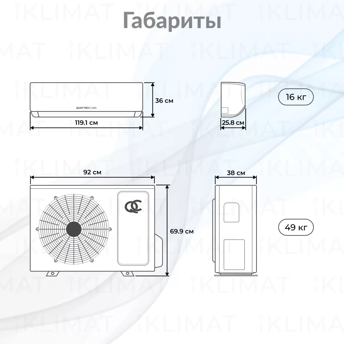 QUATTROCLIMA Сплит-система QV-VN28WB/QN-VN28WB Фото №1