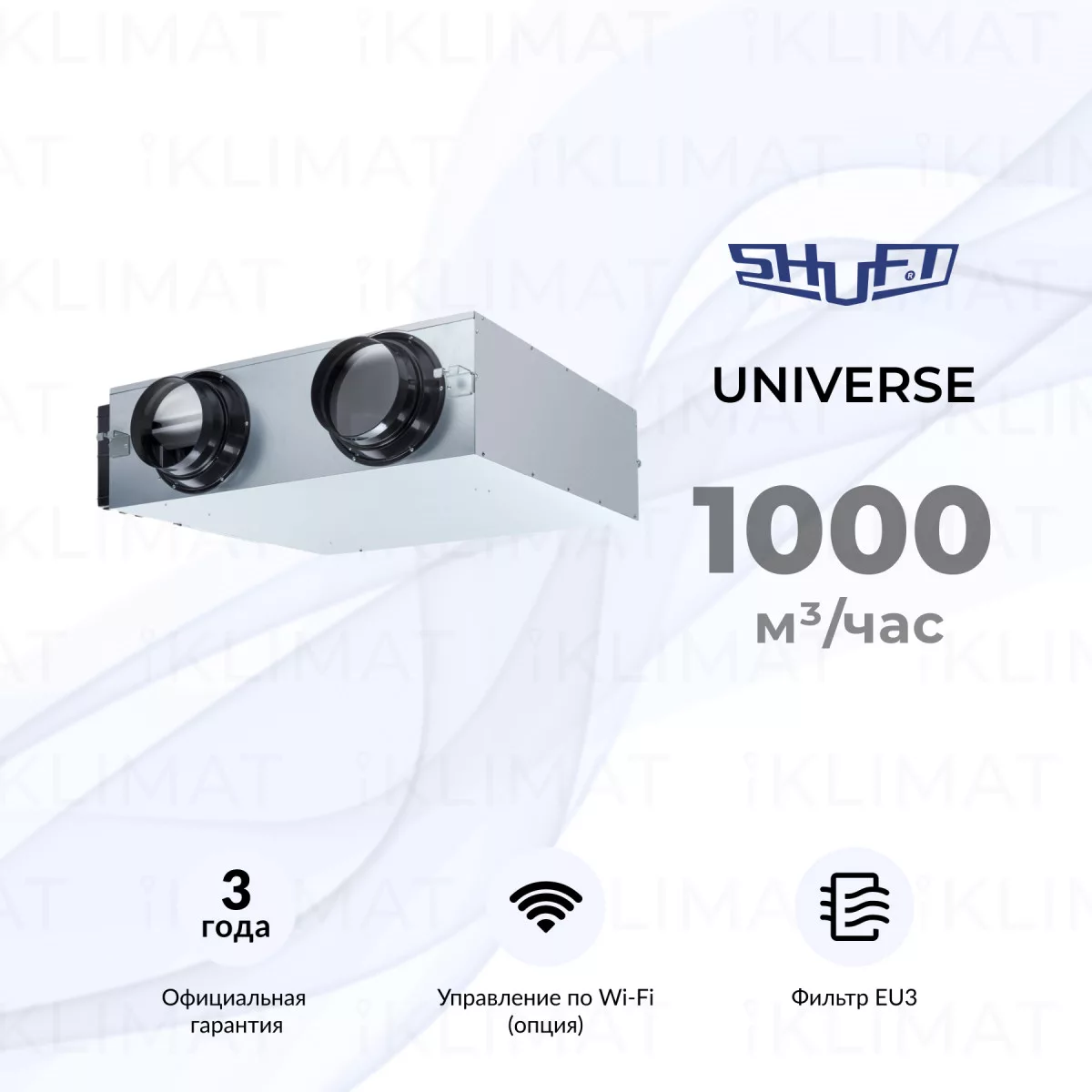 SHUFT Universe RVX-1000 inv Фото №0
