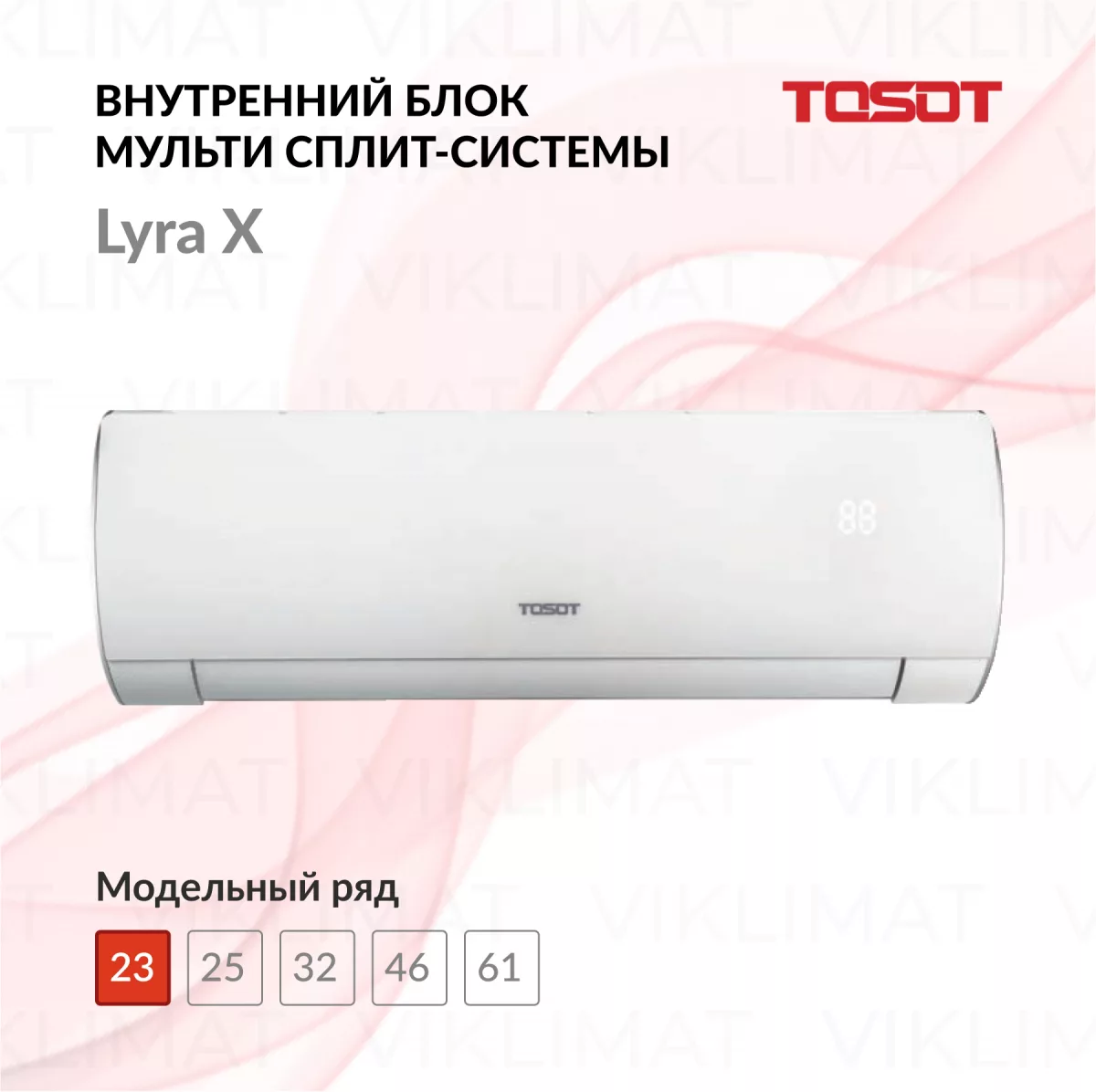 TOSOT Блок внутренний T07H-SLyWA/I Фото №0