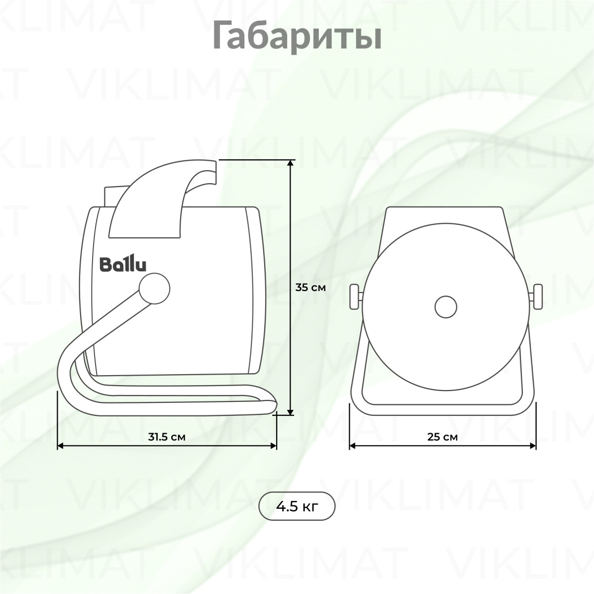 Ballu PE BHP-PE-5 Фото №1