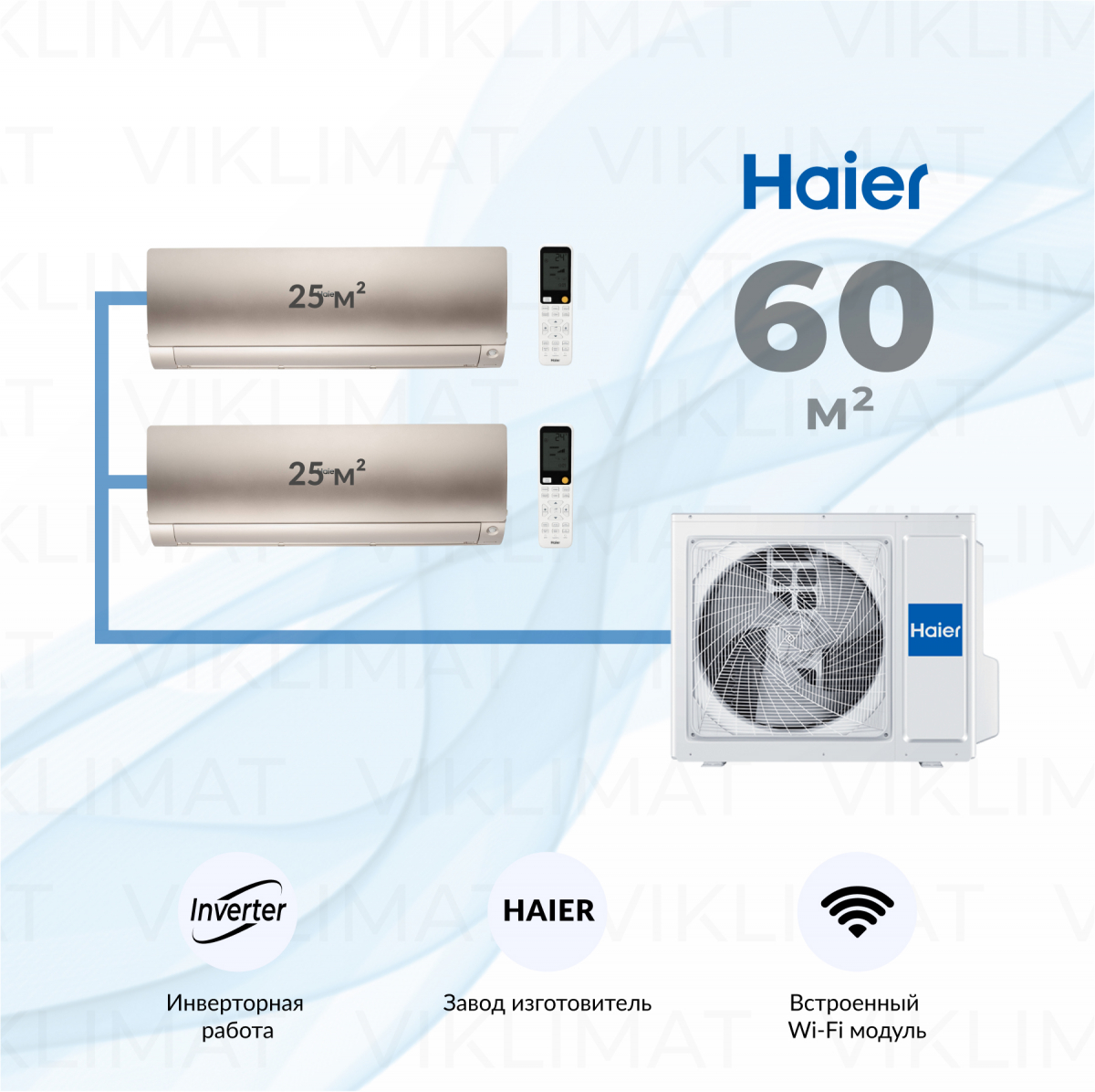 Haier FLEXIS Super Match 3U70S2SR5FA + AS25S2SF3FA-G + AS35S2SF3FA-G Фото №0