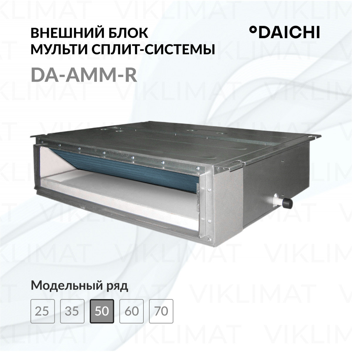 Daichi DA-AMM-R DA50AMMS1R Фото №0