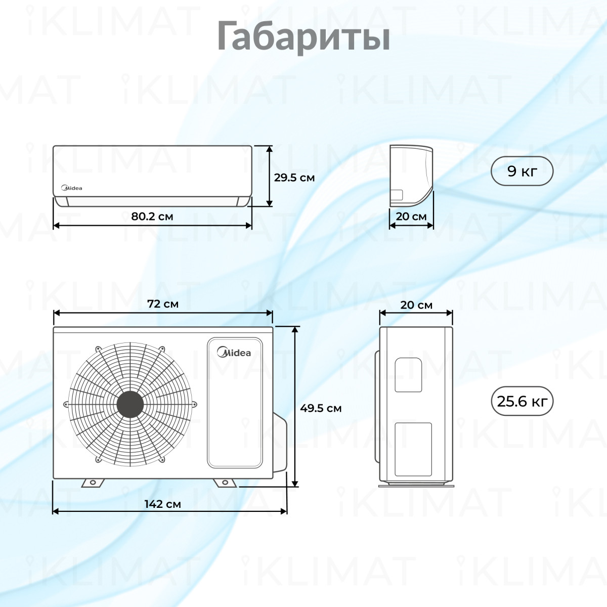 Midea Unlimited R32 MSAG2-12HRN8-I/MSAG2-12HRN8-O Фото №1