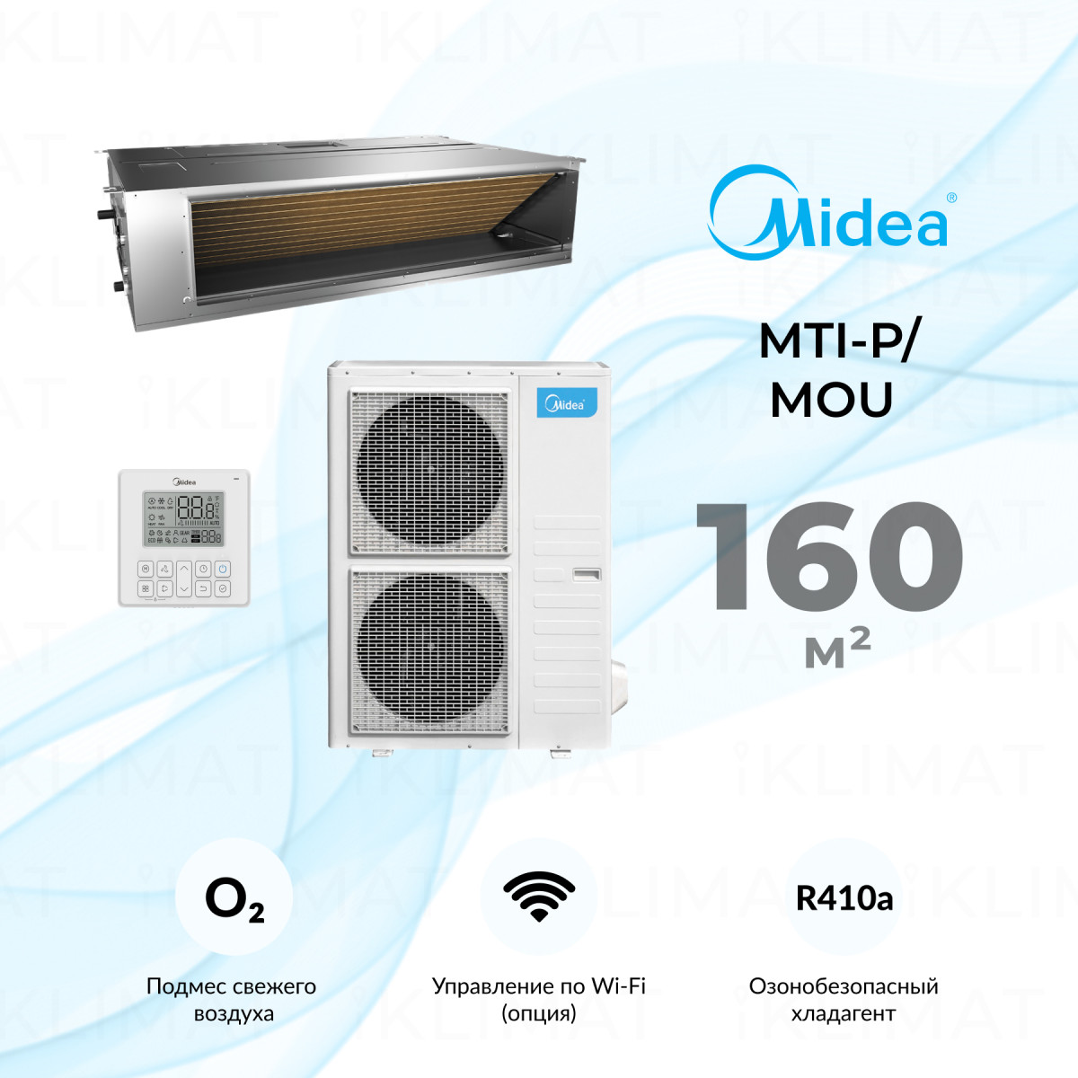 Комплект Midea MTI-P/MOU MTI-60HWN1P-R/MOU-55HN1-R Фото №0