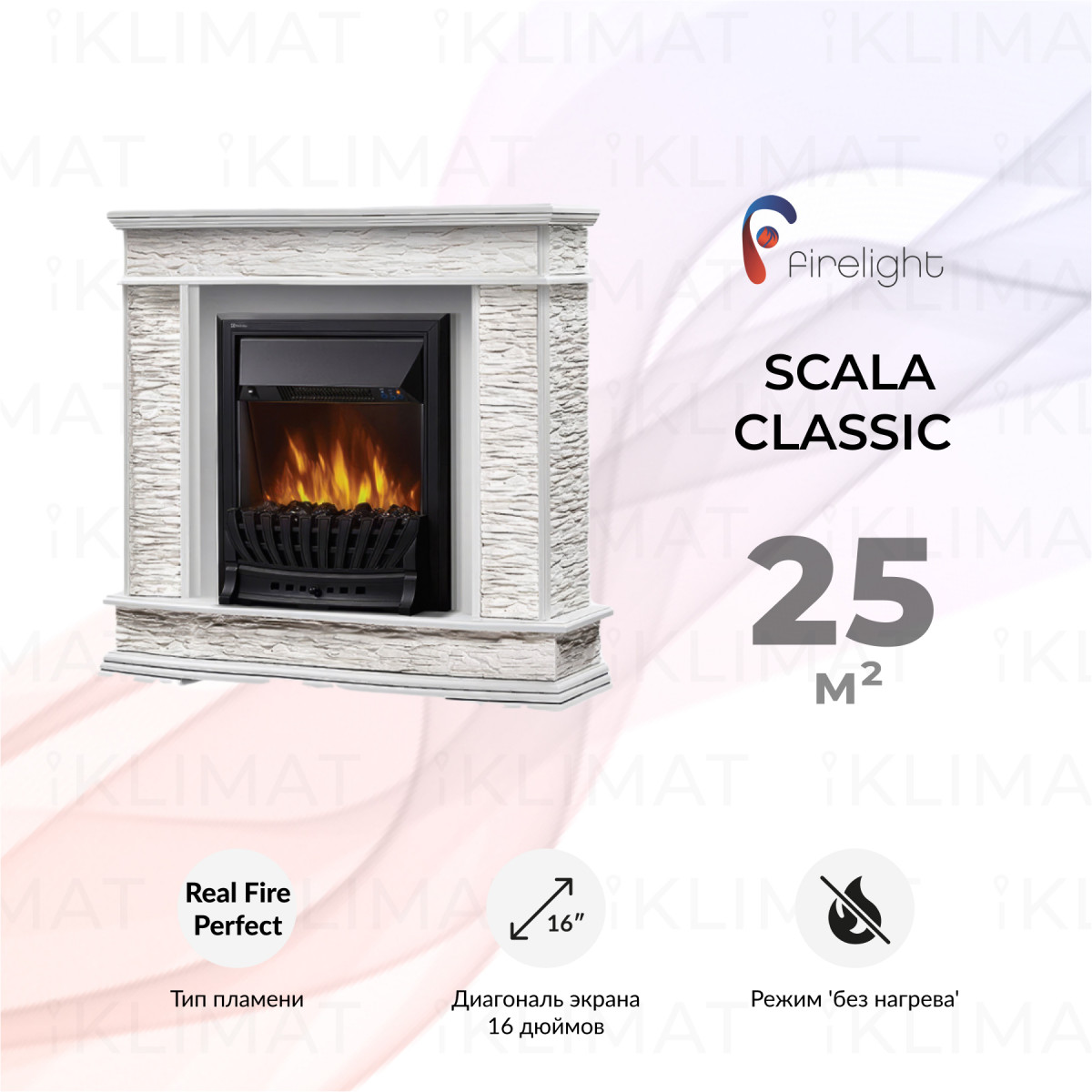 Firelight Комфорт Scala Cl WWO Фото №0