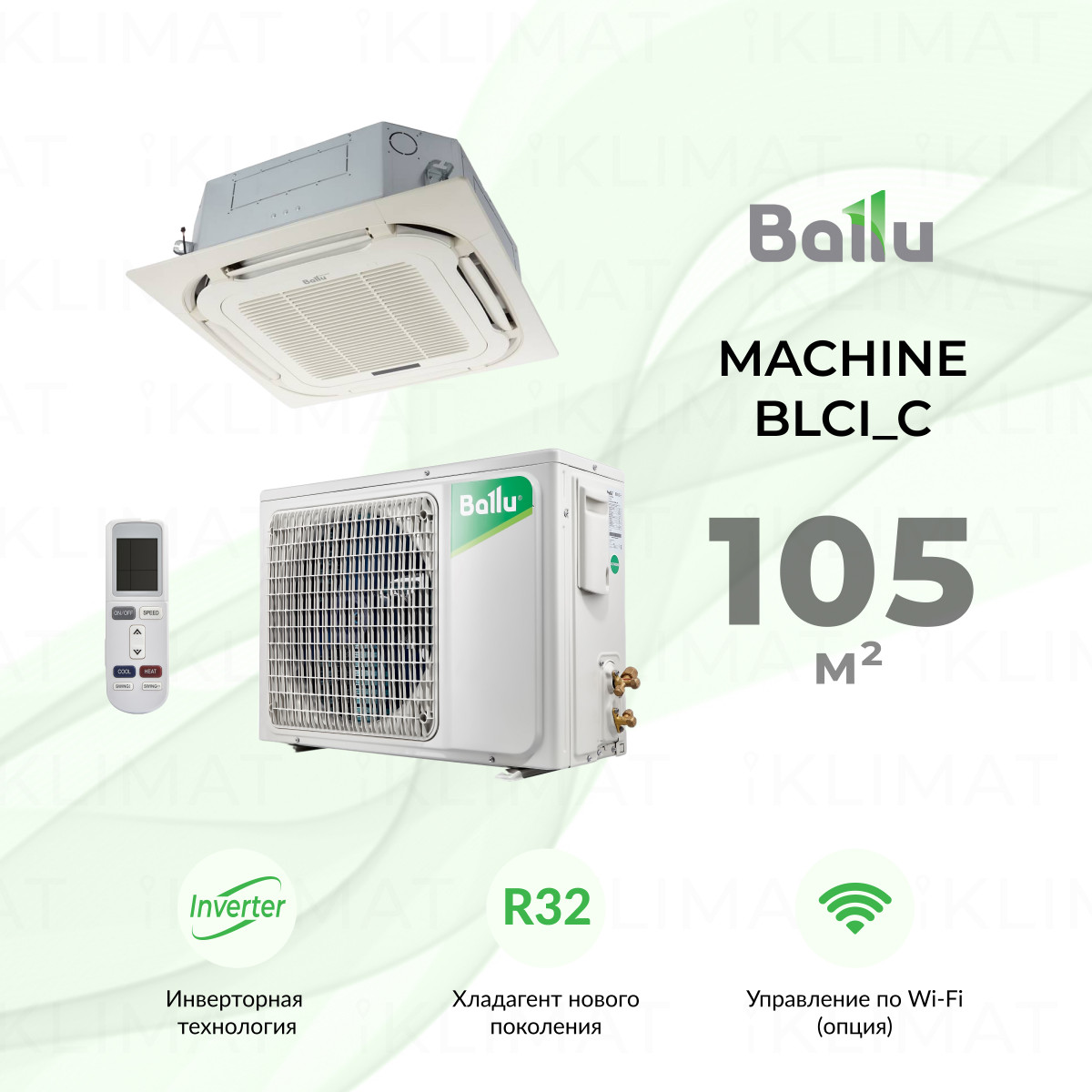 Комплект Ballu Machine BLCI_C-36HN8/EU_23Y инверторной сплит-системы, кассетного типа Фото №0