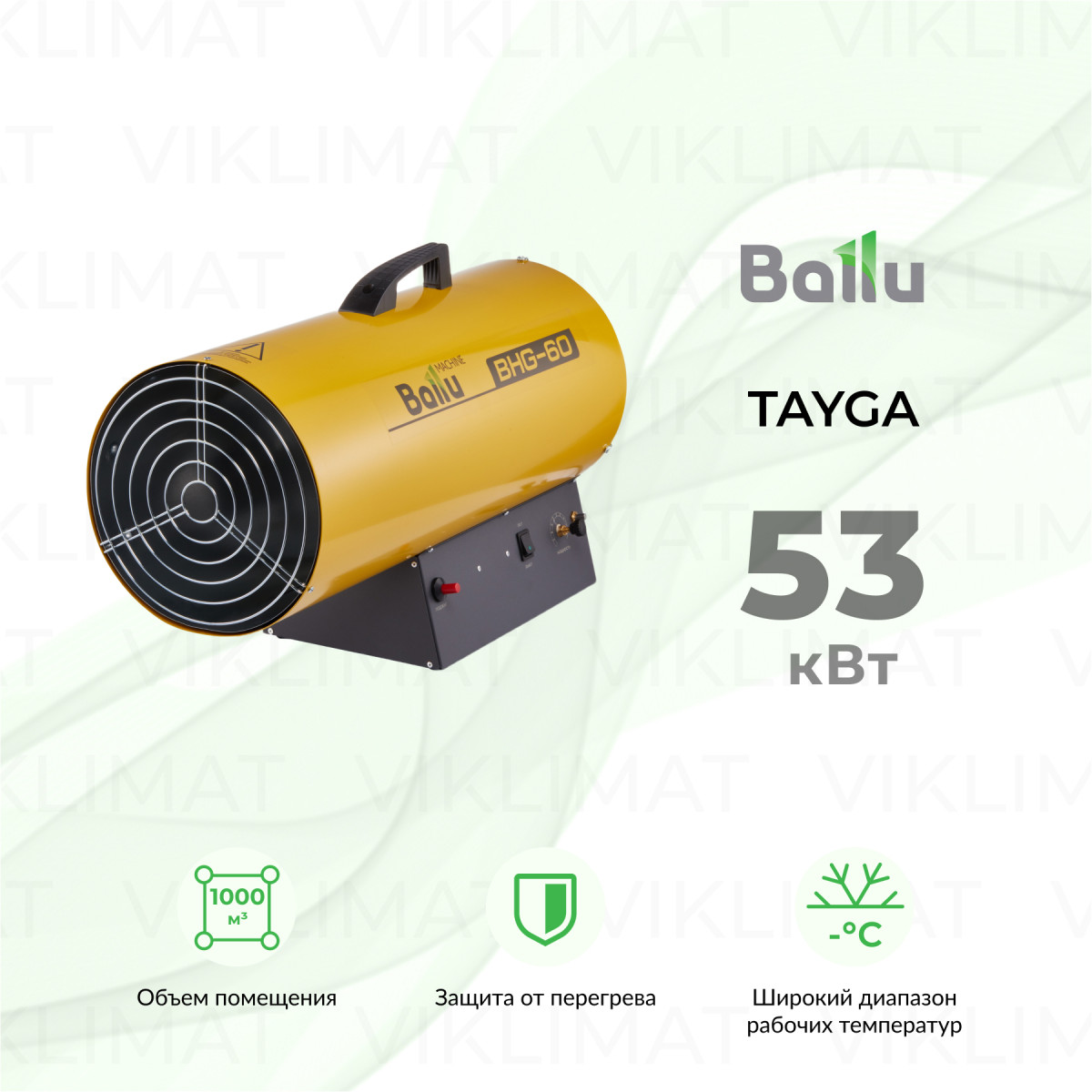 Ballu TAYGA BHG-60 Фото №0