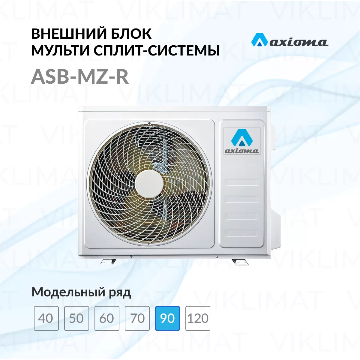 Axioma ASB-MZ-R ASB32M4Z1R Фото №0