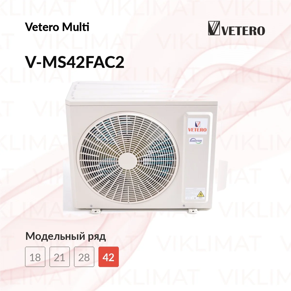 Vetero Multi V-MS42FAC2 Фото №0