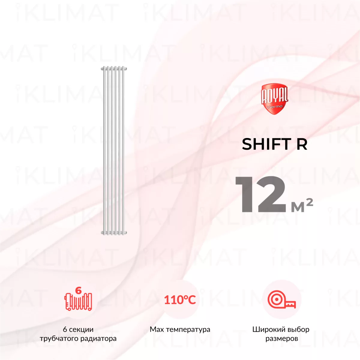 Royal Thermo Shift R R22-C2180.06.9016 Фото №0