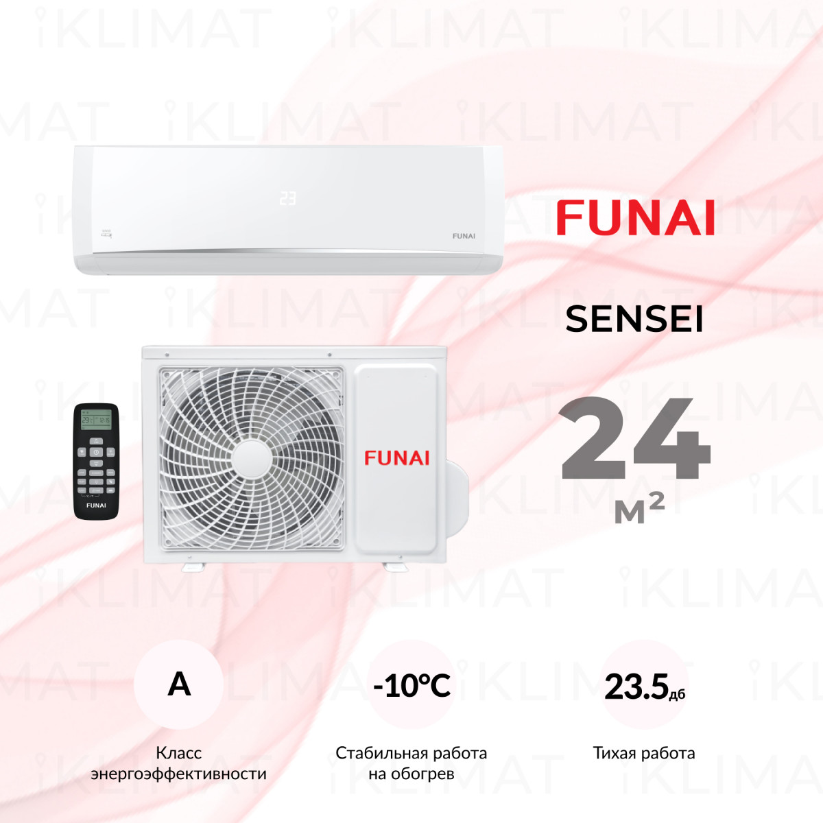FUNAI SENSEI RAC-SN20HP.D05 Фото №0
