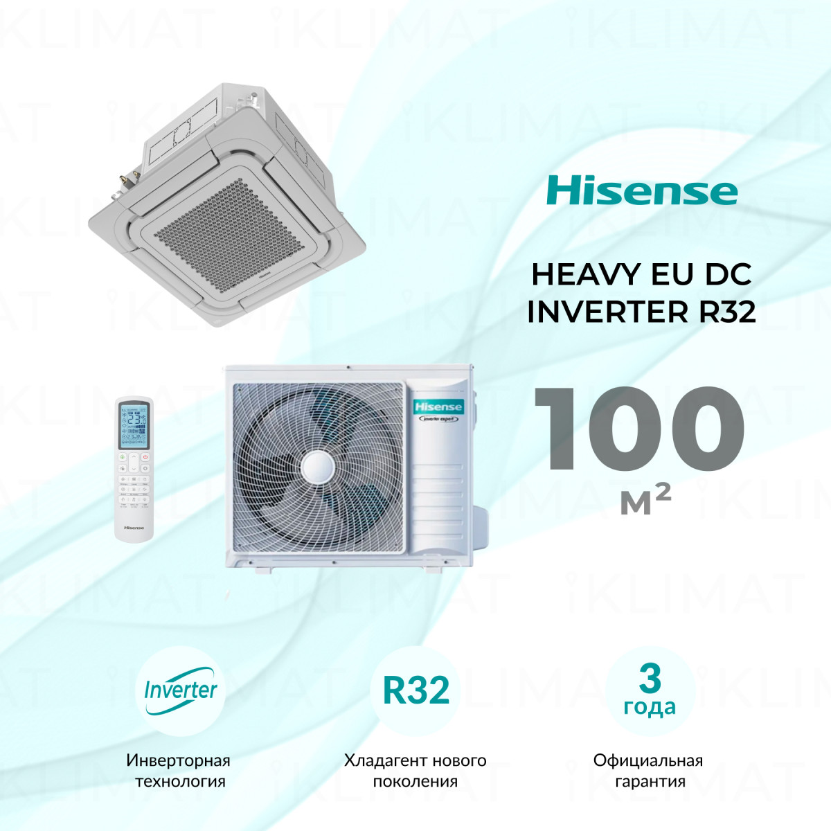 Hisense HEAVY EU DC Inverter R32 AUC-36UR4RKC8/PE-QFA/CD/AUW-36U4RK7 Фото №0