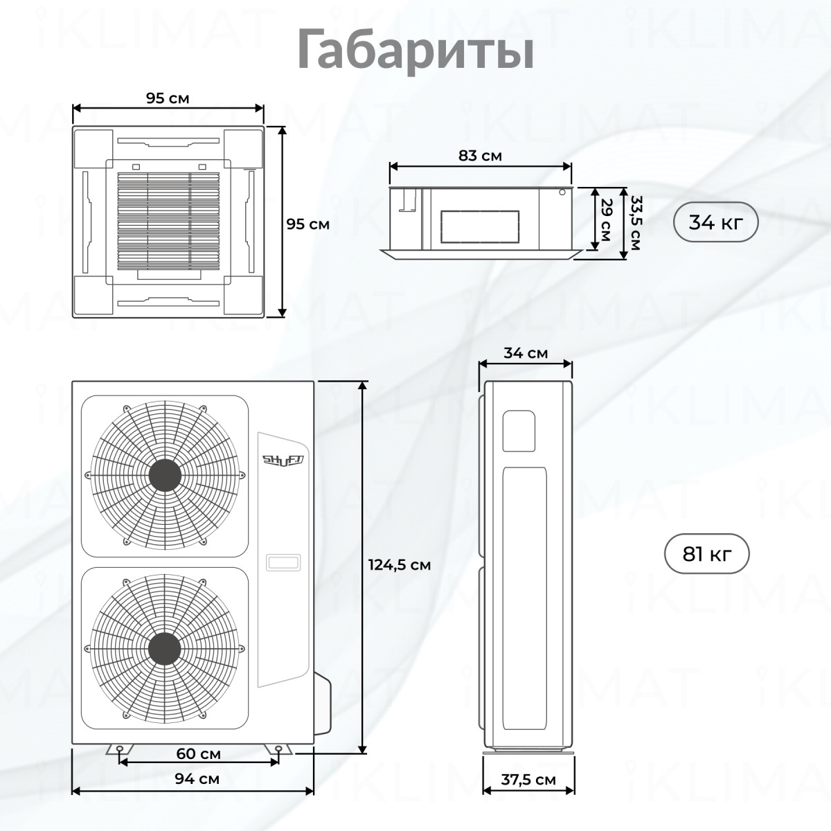 SHUFT Light Commercial SFLC_C-48HN1 Фото №1