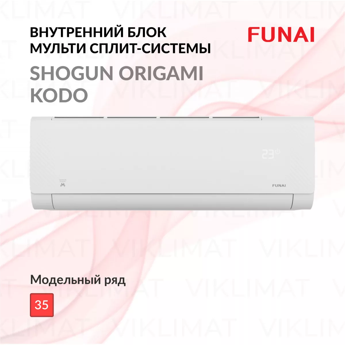 FUNAI SHOGUN ORIGAMI KODO RAM-I-SG35HP.W03/S Фото №0