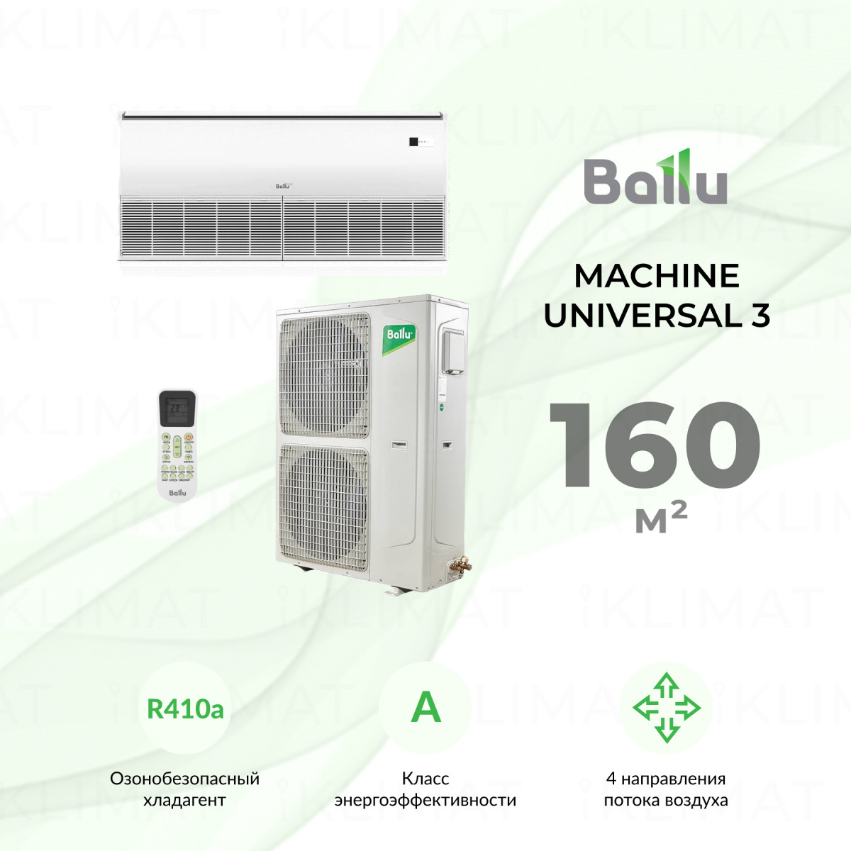 Ballu MACHINE Universal 3 BLC_CF-60HN1_21Y Фото №0