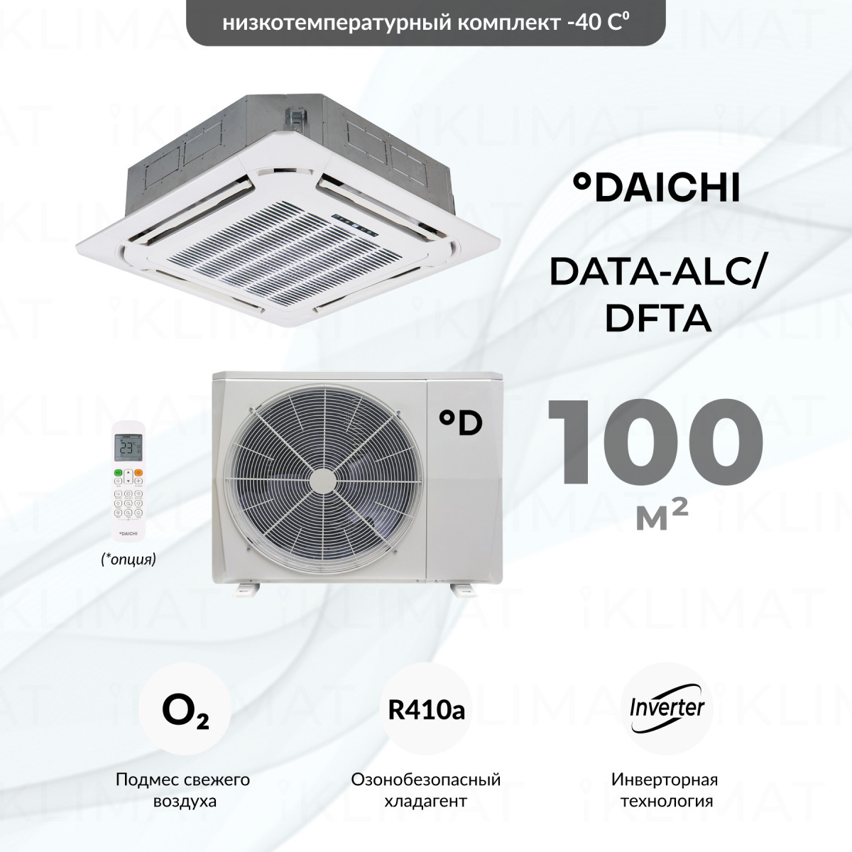 Daichi DATA-ALC/DFTA (-40C) DATA100ALCS1/DFTA100ALS1/-40/DPC04A Фото №0