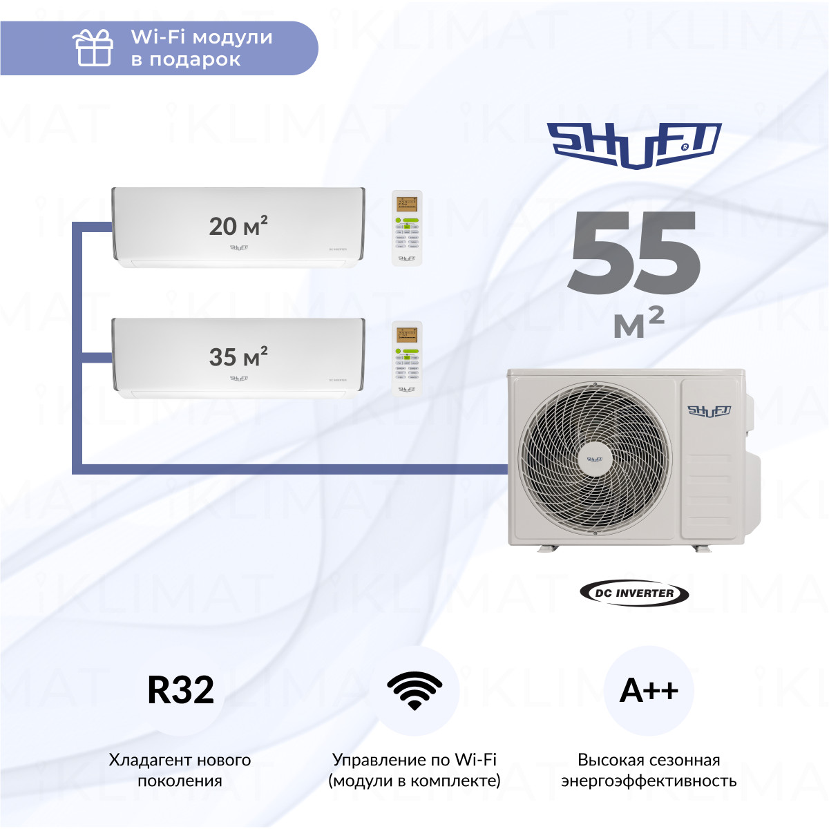 Shuft SFMO/I-14 FMI-2/N8 + SFMS/I-07 HB FMI/N8/white_WF + SFMS/I-12 HB FMI/N8/white_WF с WIFI модулем Фото №0