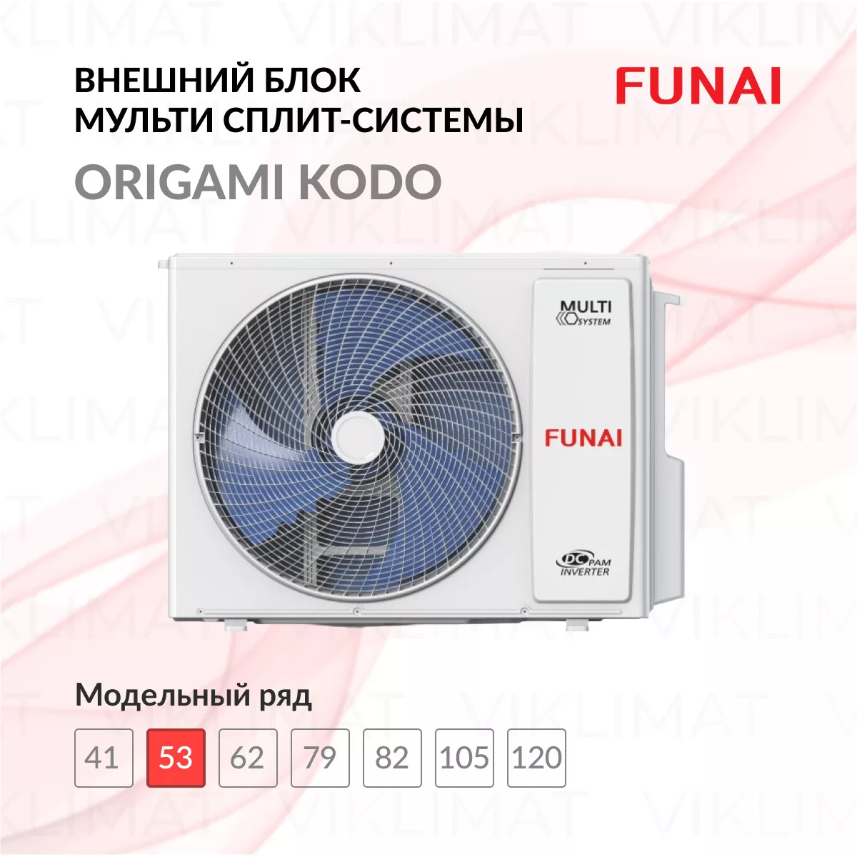 FUNAI ORIGAMI KODO Inverter RAM-I-2OK55HP.02/U Фото №0