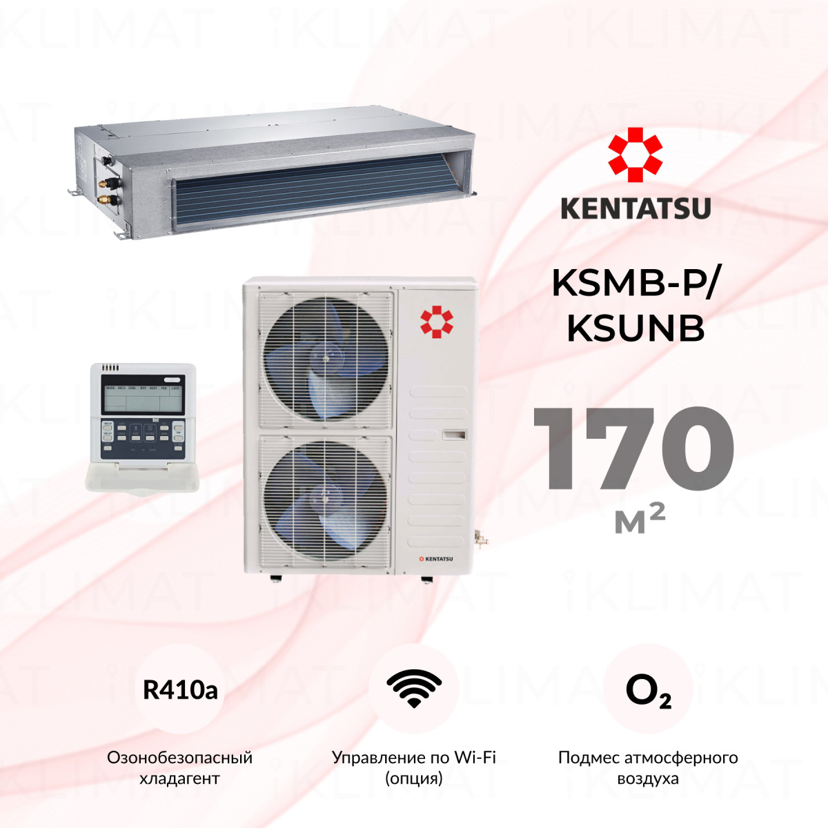 Комплект Kentatsu KSMB-P/KSUNB KSMB165HZAN1P/KSUNB165HZAN3 Фото №0