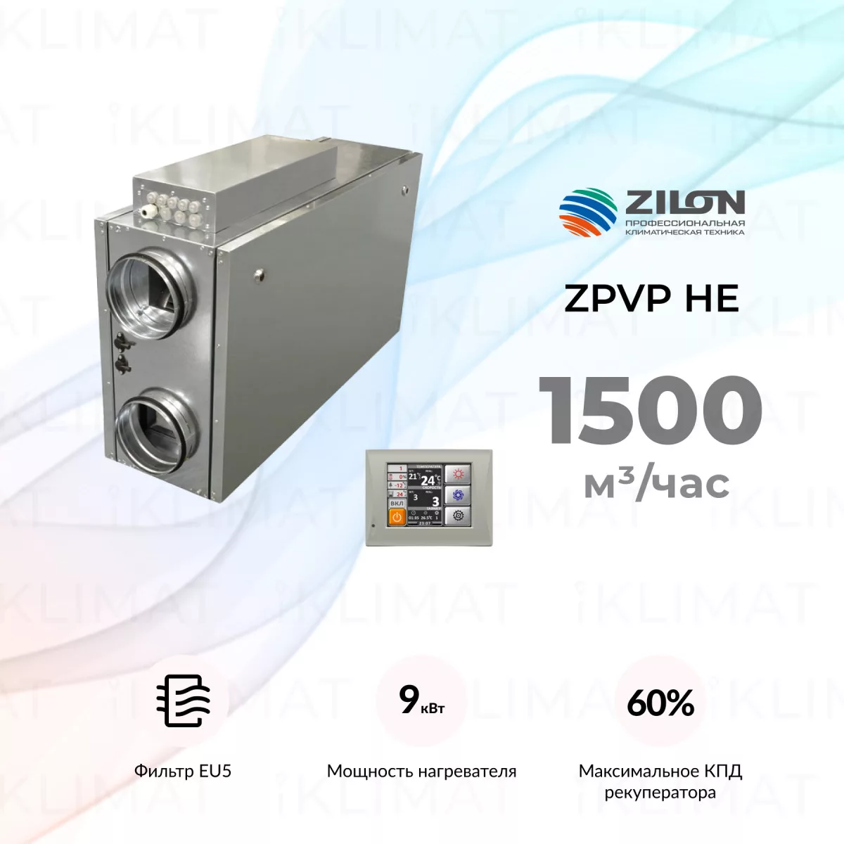 COMPACTAIR by ZILON ZPVP HE ZPVP 1500 HE Фото №0