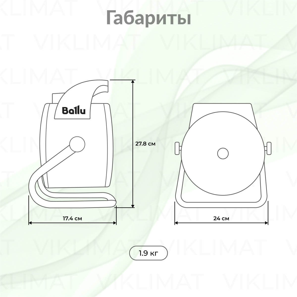 Ballu BKR BKR-5 Фото №1